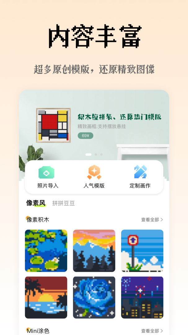 像素创作家官方版本app