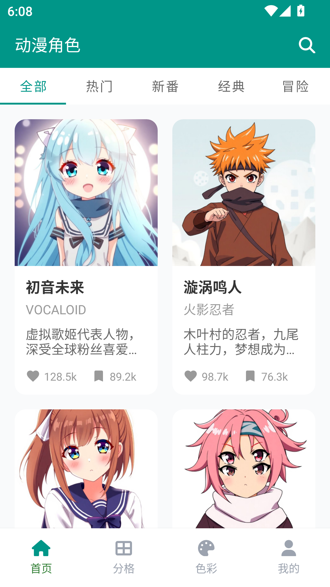 e站ehviewer白色版