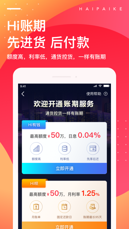 海拍客app官方版