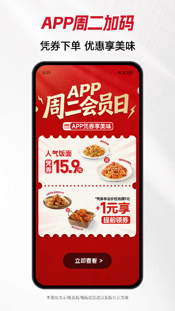 必胜客
