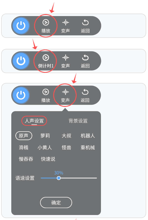 和平变声器精灵免费手机版