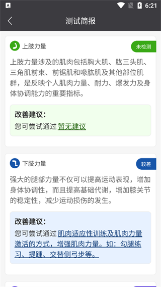 万步健康官方版