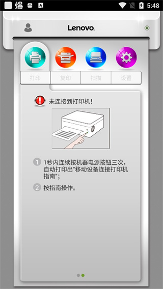 小新打印官方版