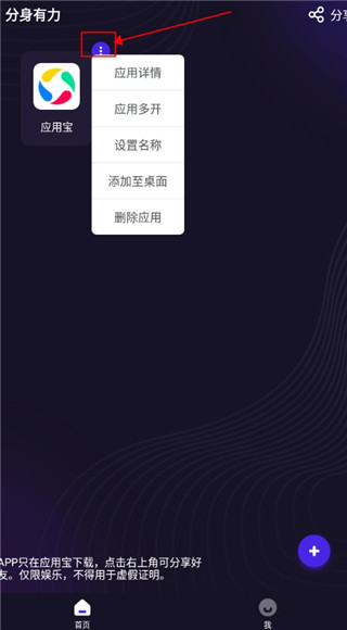 分身有力官方版