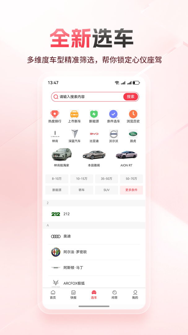 网通社汽车