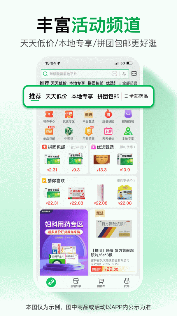 药帮忙app官方版