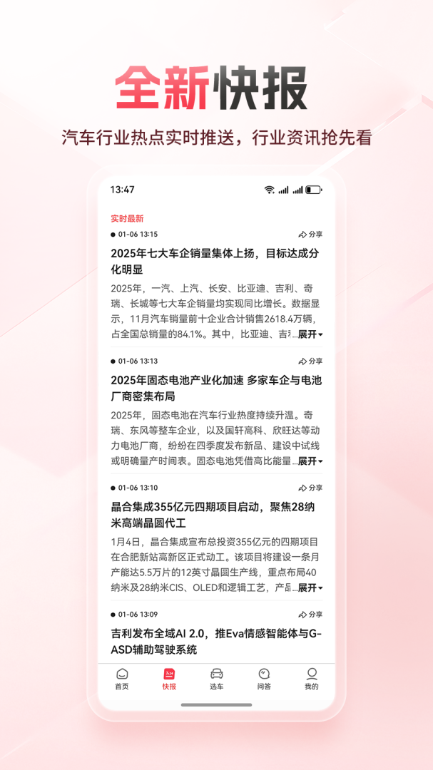 网通社汽车
