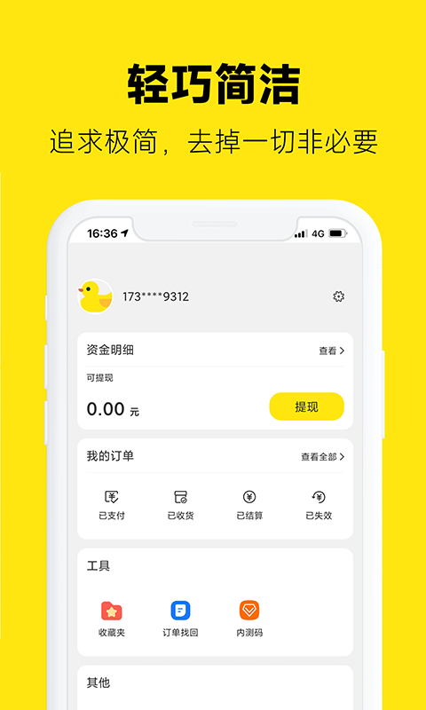 返鸭