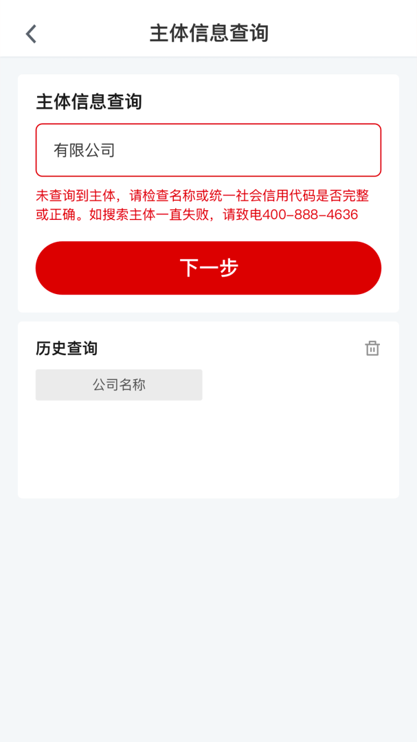 E照通app