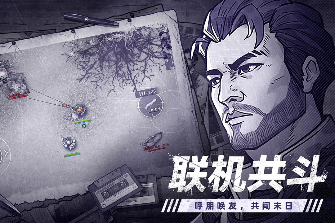 阿瑞斯病毒2九游渠道版