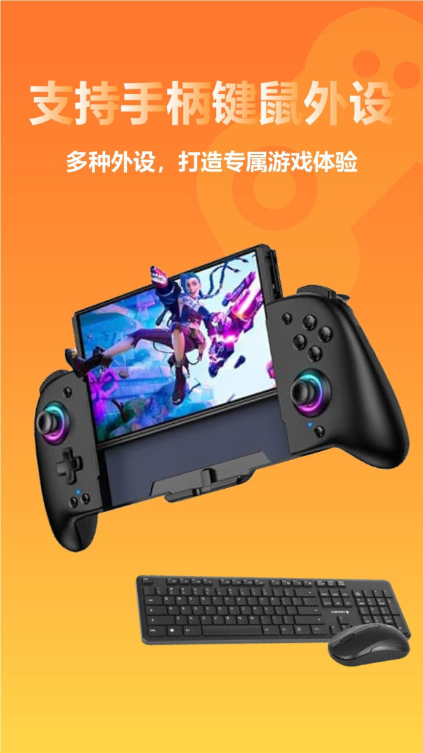 云点击云电脑官方版