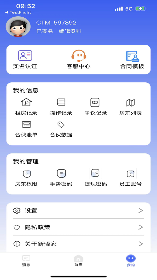 新驿家