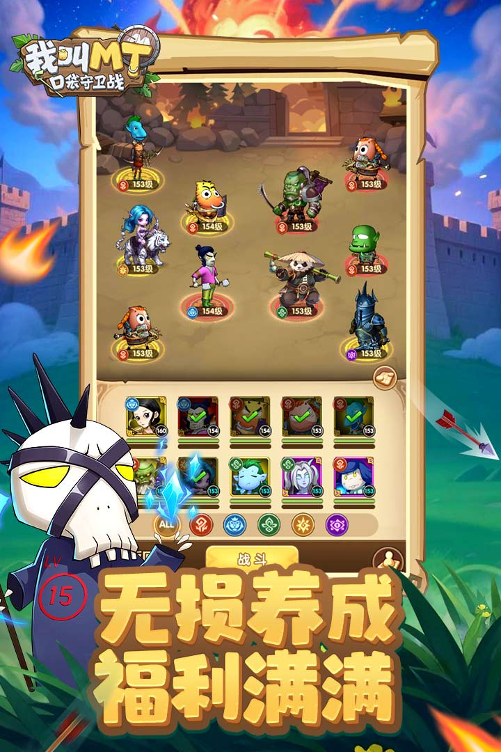 我叫MT：口袋守卫战