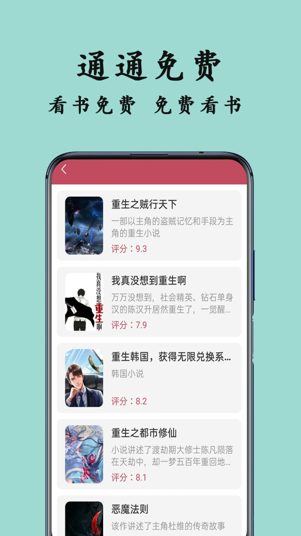 TXT阅读器