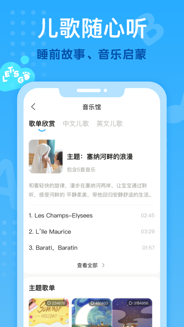 小步在家早教2024版