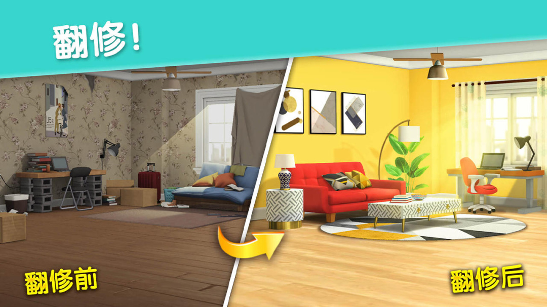 麦吉大改造最新版