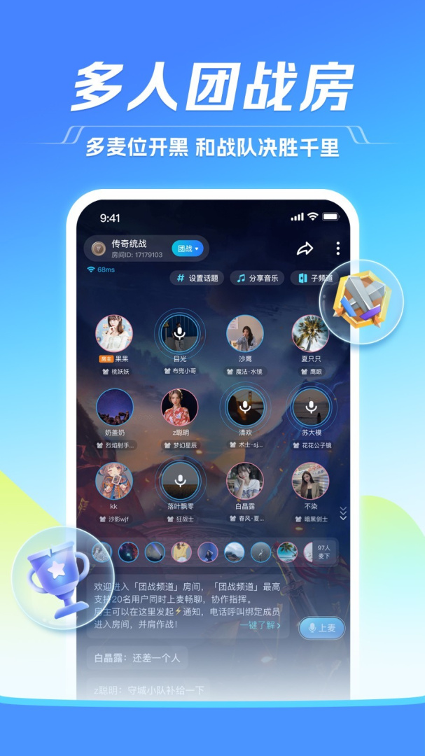 TT语音青少年版