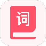 汉语词典官方版