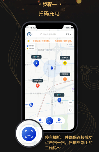 特瓦特充电app最新版