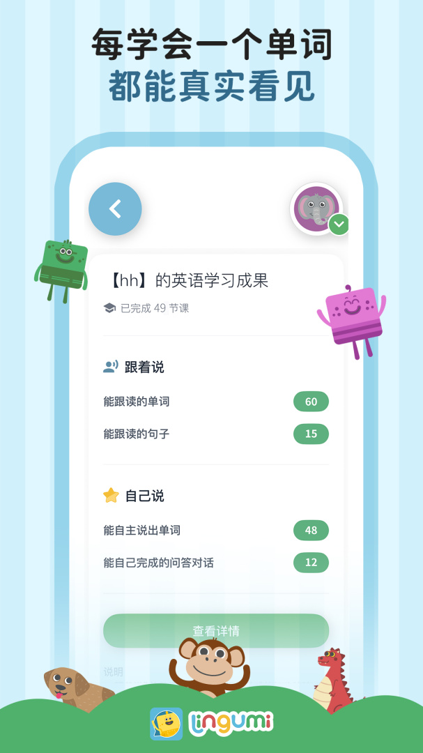Lingumiapp