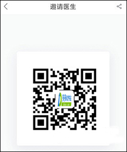 石榴云医官方版