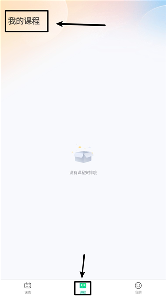 新东方云教室app