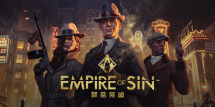 罪恶帝国