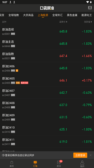 口袋原油最新官方版