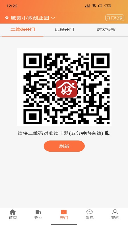 好生活