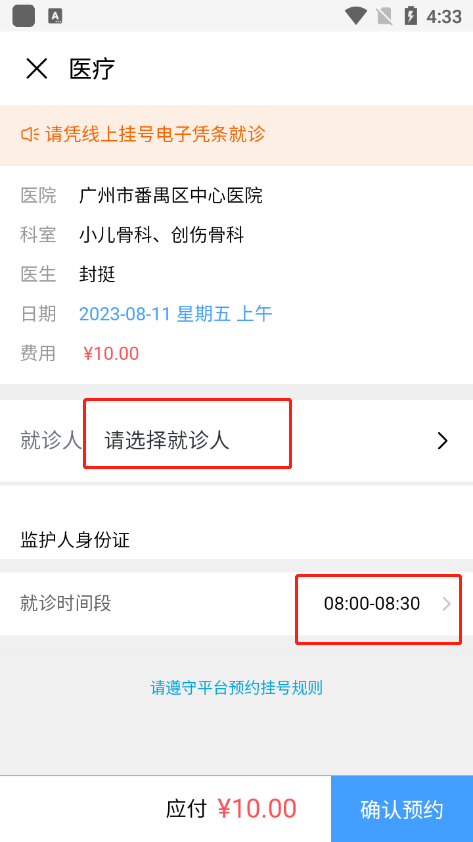 番禺民生卡官方版