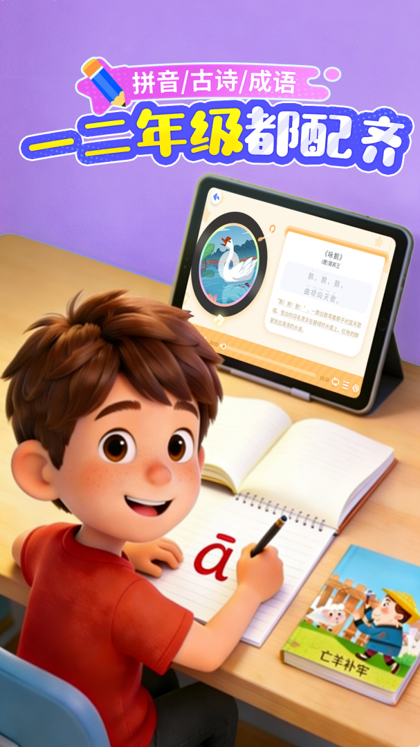 宝宝巴士汉字2024版