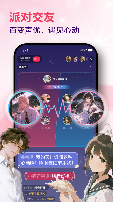 look直播官方app