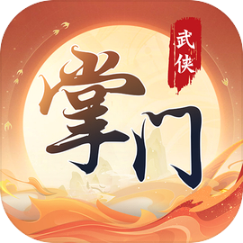 一代掌门华为版