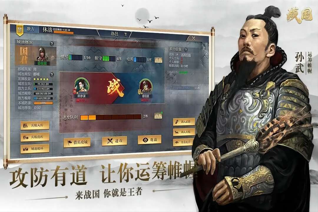 战国