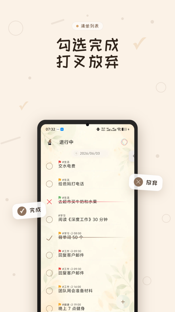 玩清单官方版