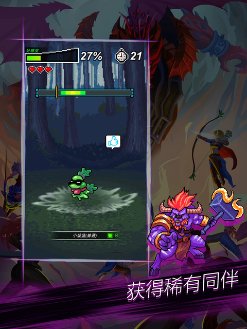 点击魔王