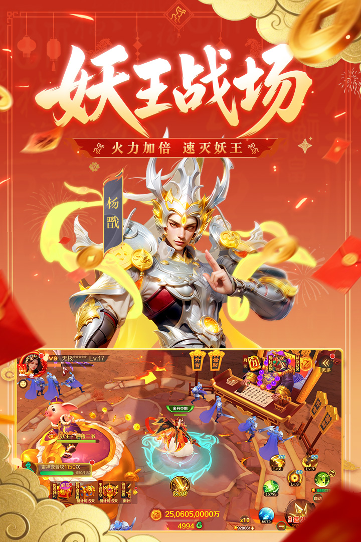 新仙魔九界九游渠道版