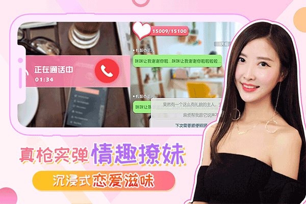 我的总裁女友九游版