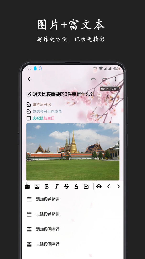 格间日记官方正版