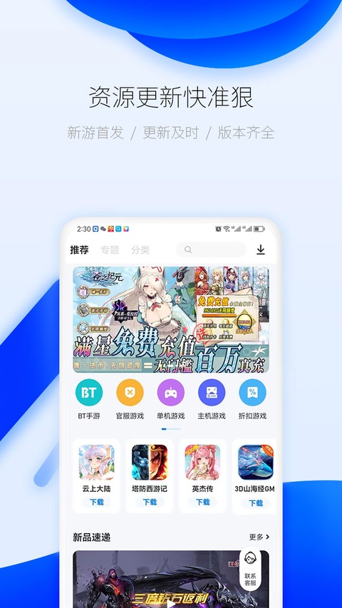 爱吾游戏宝盒