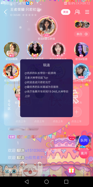 点点开黑app
