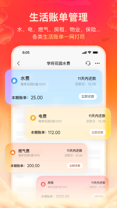 卡牛信用管家