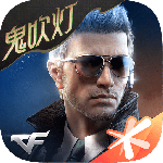 穿越火线：枪战王者最新版