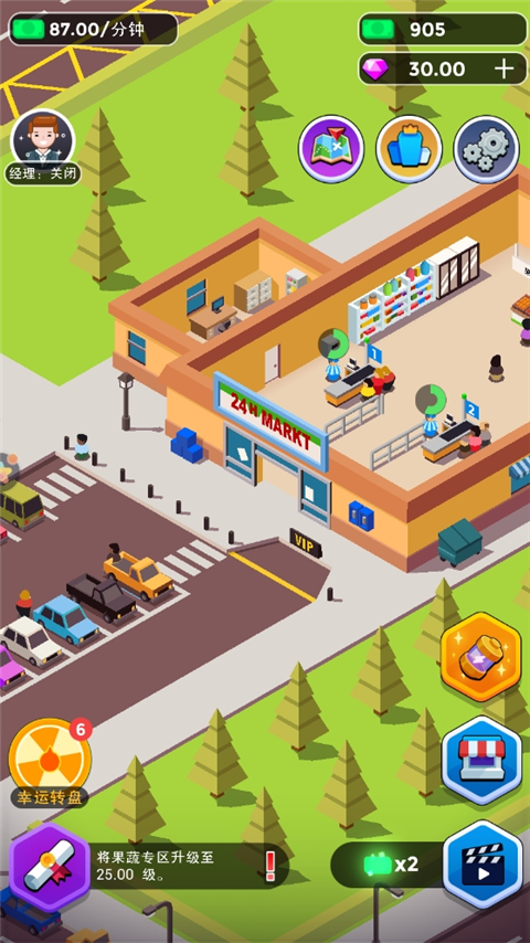 我要开超市手游