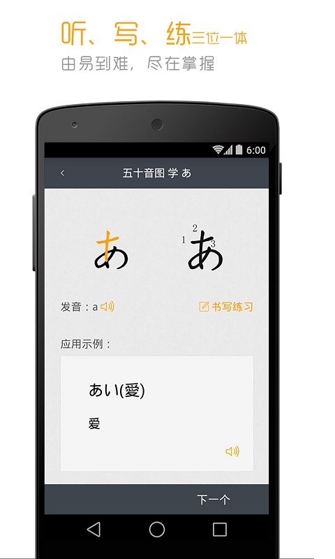 标准日本语最新版
