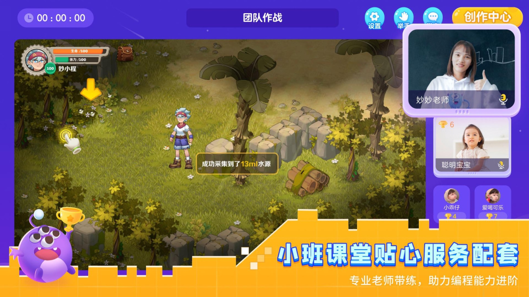 妙小程学生端官方版