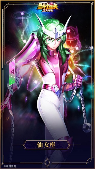 圣斗士星矢：正义传说果盘版