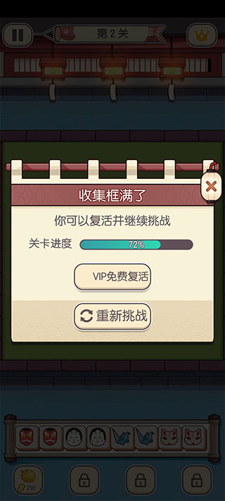 方块对对碰最新版