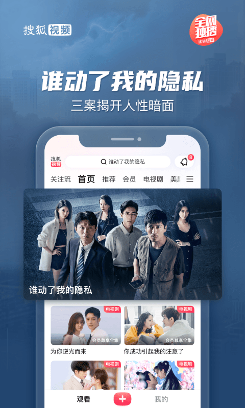 搜狐视频