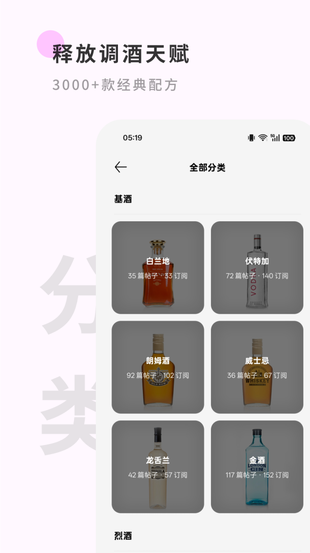 野醺最新版app